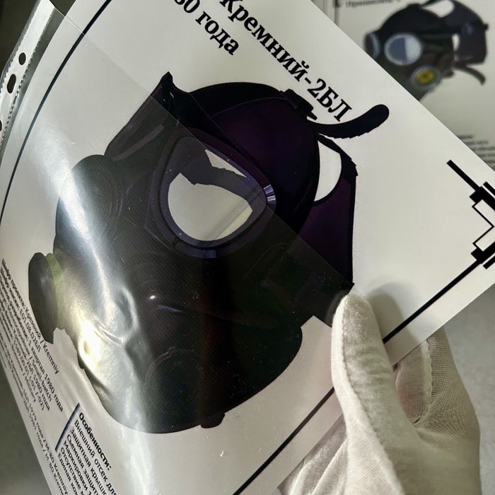 Продажа Сетов Борщева противогаз