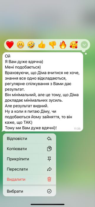 Репетитор з англійської мови