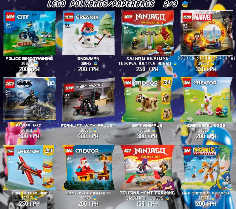 LEGO Polybags Полібеги і мінінабори Оновлення  11.09!