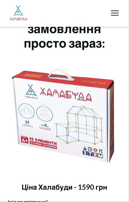 Харабуда 92 елементи STEM