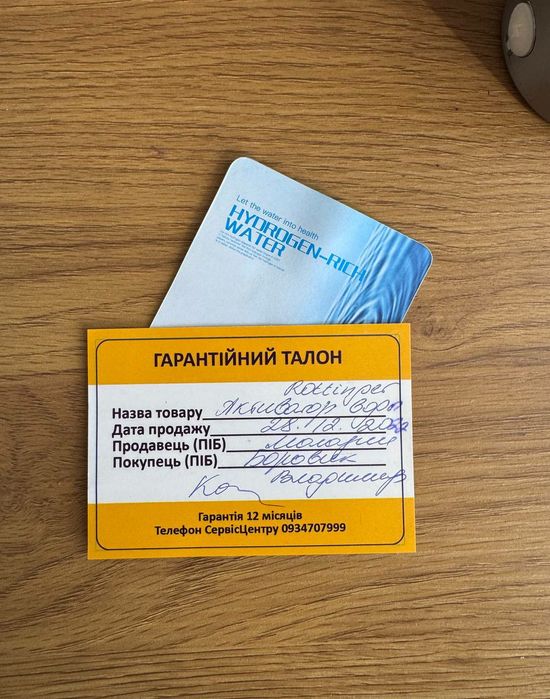 Генератор водородной живой воды Н1-1