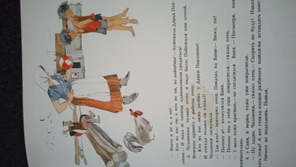 Книга Сергей Баруздин Чудеса 1973