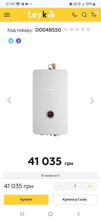 Электрический котел Bosch Tronic Heat 3500 15 кВт ErP