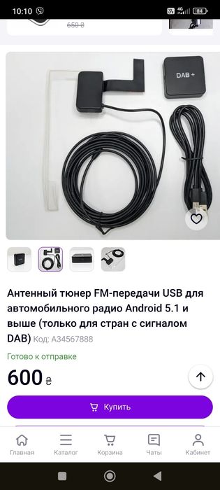 USB-адаптер DAB/DAB+ від XTRONS, призначений для отримання цифрового р