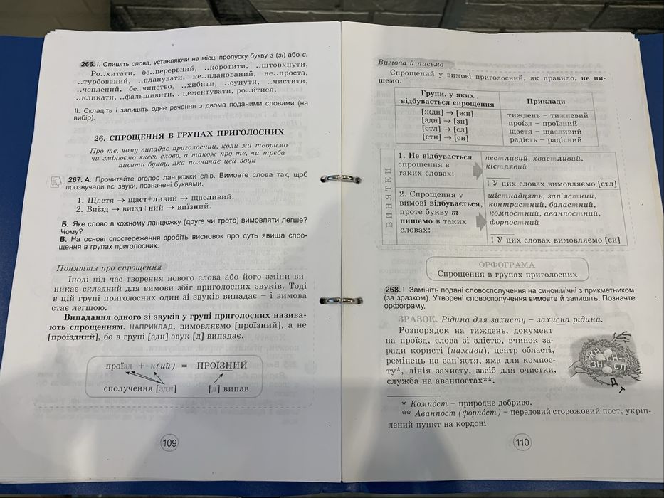 Підручник Українська мова (НУШ), 5 клас, (О. Заболотний)