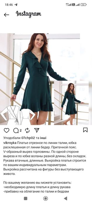 Плаття коротке на запах