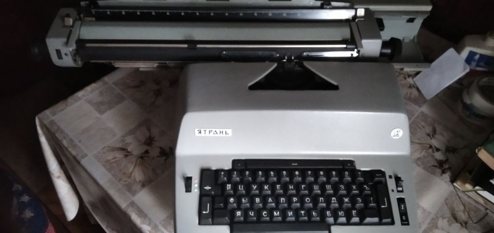 Друкуюча машинка Ятрань