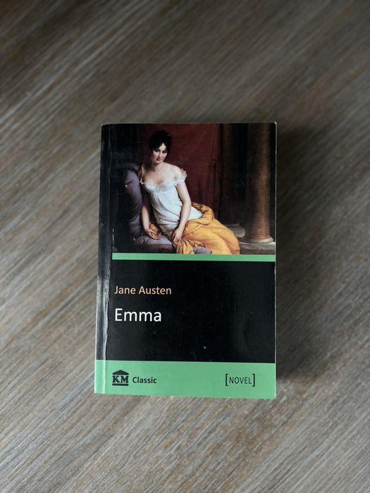 Д. Остін. Емма