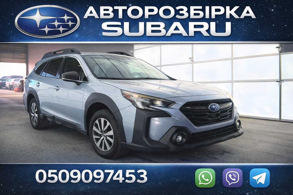 Розборка SUBARU outback forester impreza legacy tribeca бампер