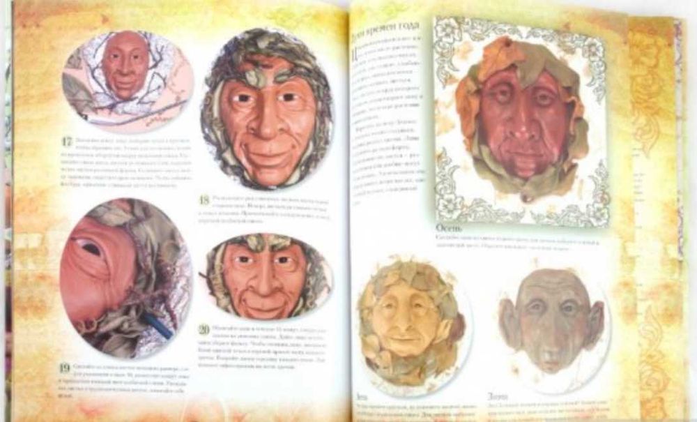 Феи,гномы,тролли.Сказочные персонажи из полимерной глины