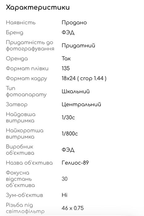 ФЭД-Микрон фотоаппарат фотокамера