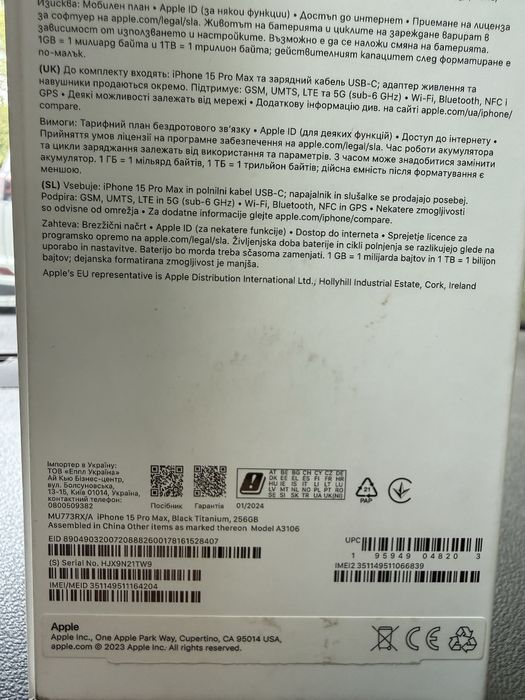 Apple Iphone 15 Pro Max 256gb Фізична сім