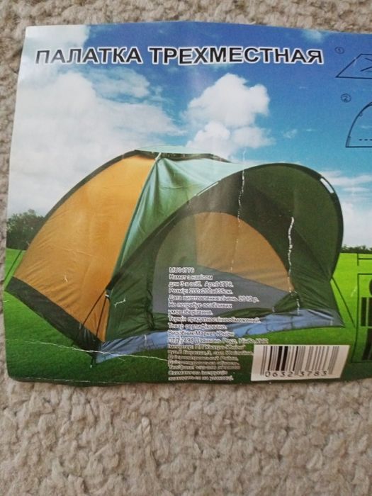 Палатка туристическая с козырьком