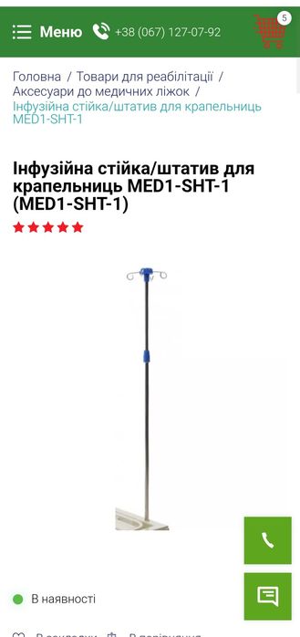 Ліжко медичне  нове механічне багатофункціональне MED1-С04 + матрац+ стійка+трапеція +столик