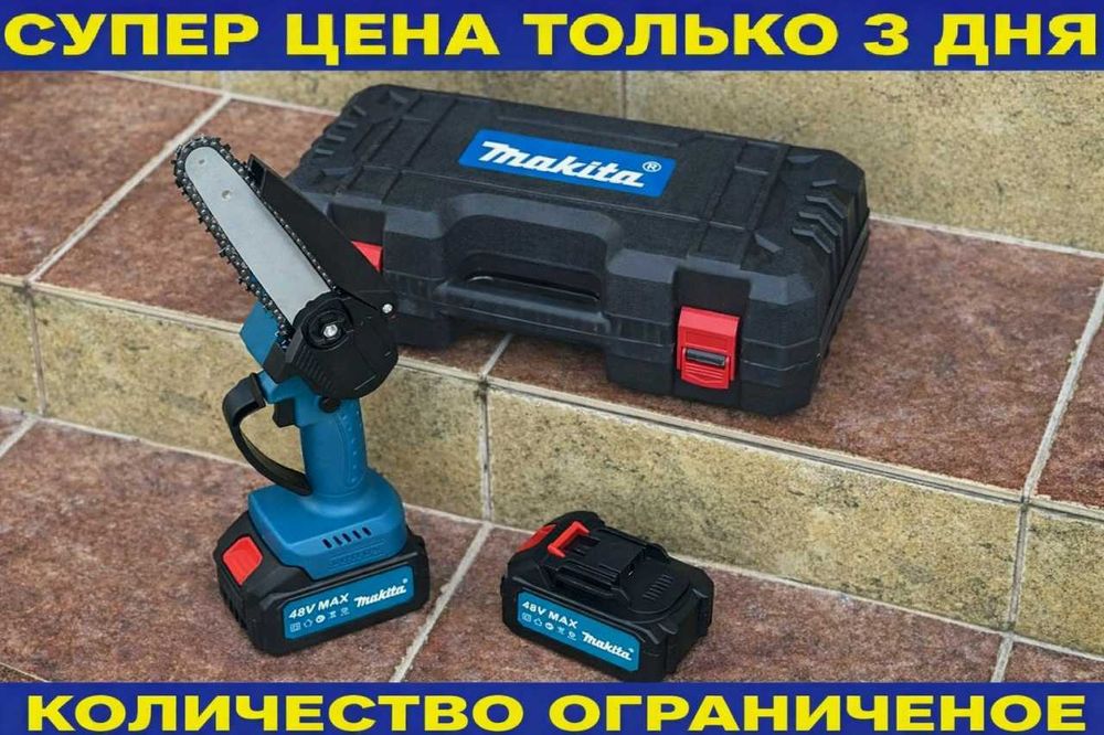 Пила аккумуляторная цепная. Пила электрическая Электропила. Мини-пила