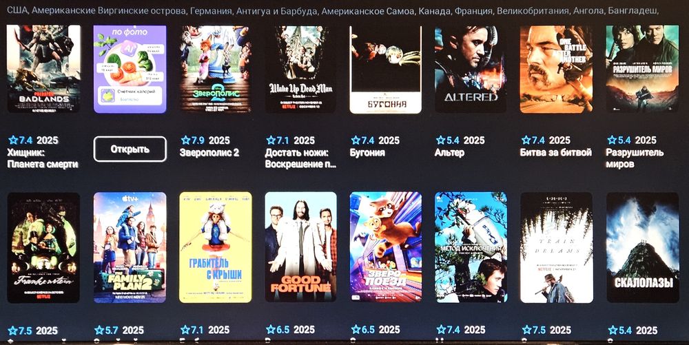 Тв приставка налаштована, з опціями, тв стік