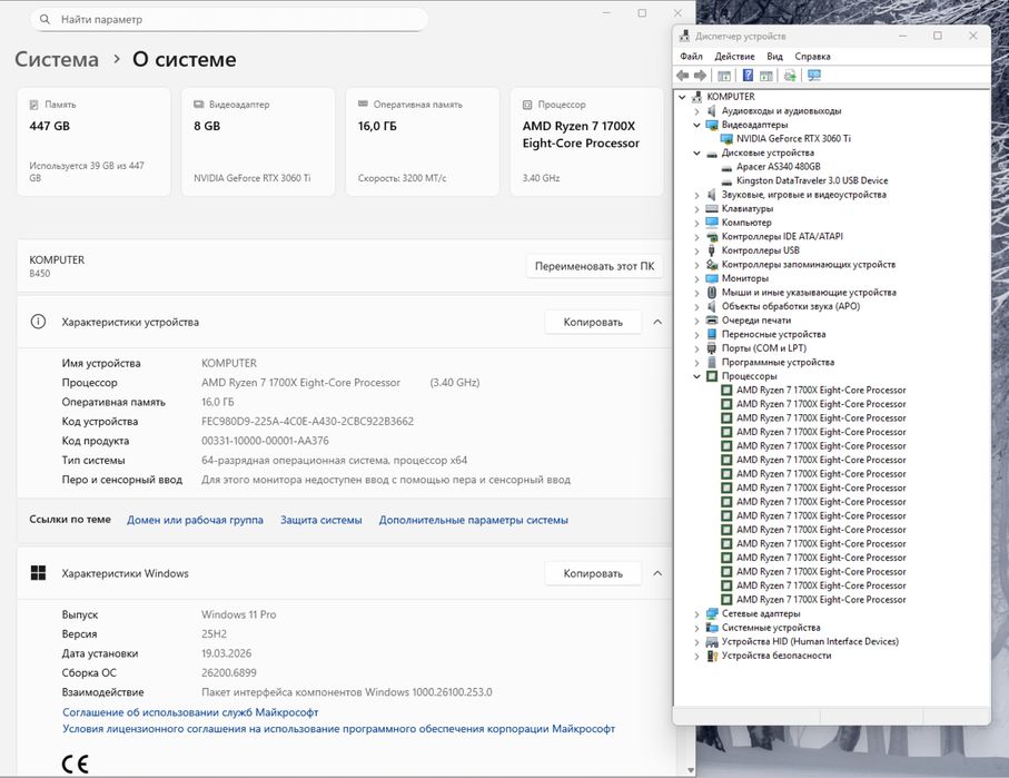 RTX 3060 Ti | Ryzen 7 1700X | 16GB DDR4 | 480GB SSD | 500W Ігровий ПК
