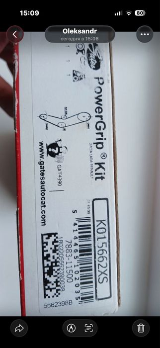 Автомобільний  комплект  ГРМ Gates PowerGrip® Kit