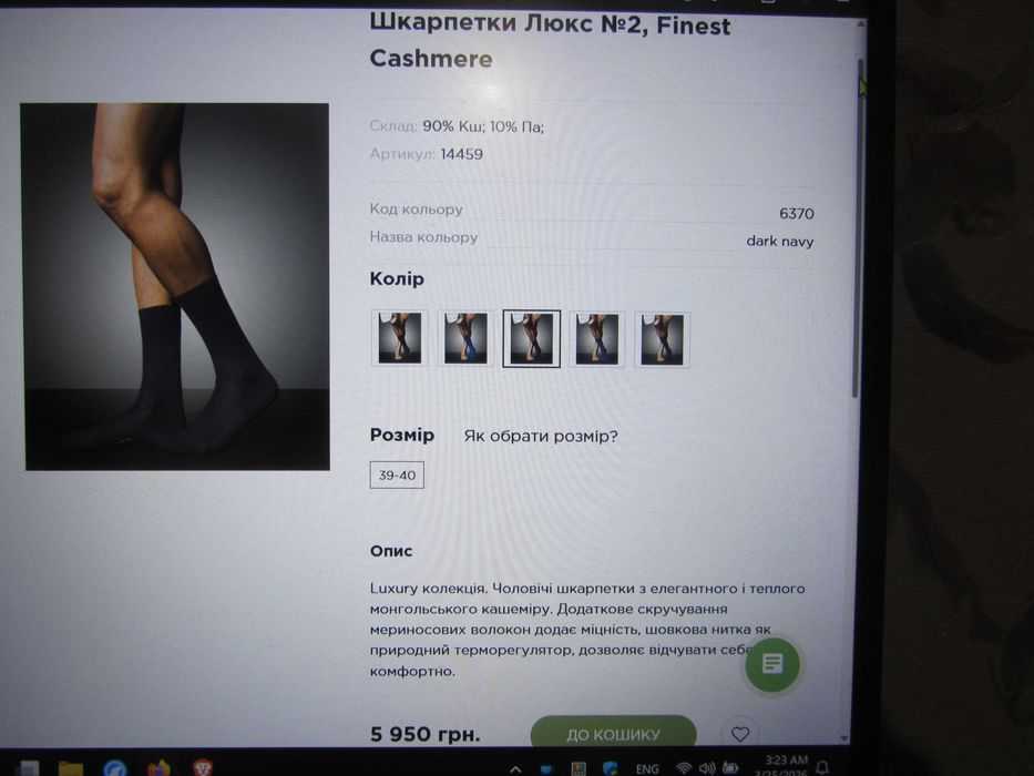 Шкарпетки кашемірові Люкс Falke №2, Finest Cashmere