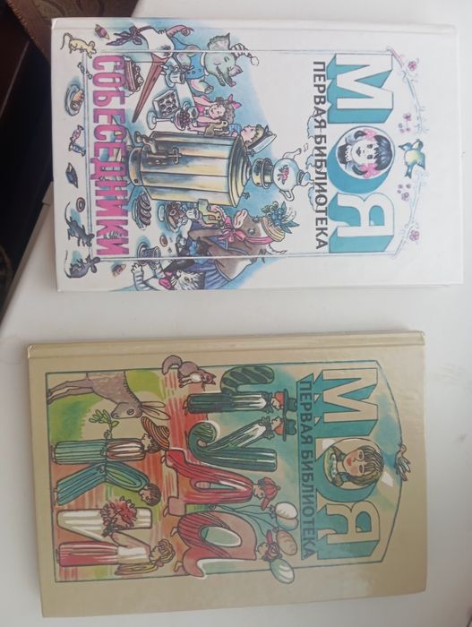 Збірка віршів. Моя перша бібліотека