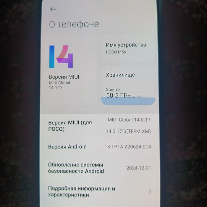 Обменяю Poco M5s
