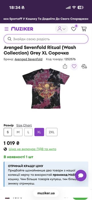 Футболка Avenged Sevenfold A7X офіційний рок мерч, розмір XL