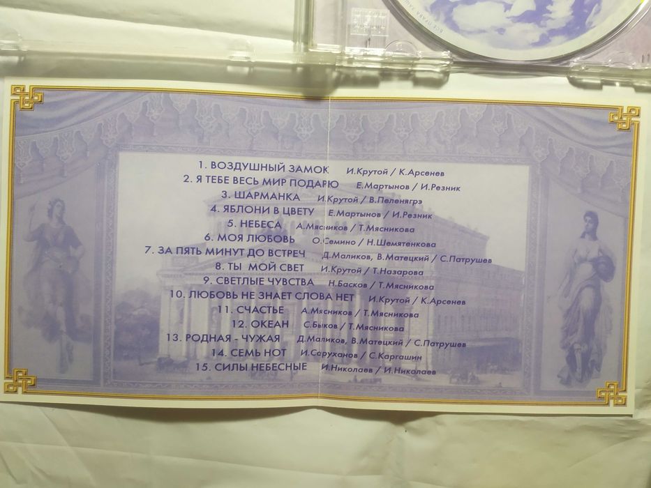 Николай Басков Мне 25 Лицензионный CD-диск