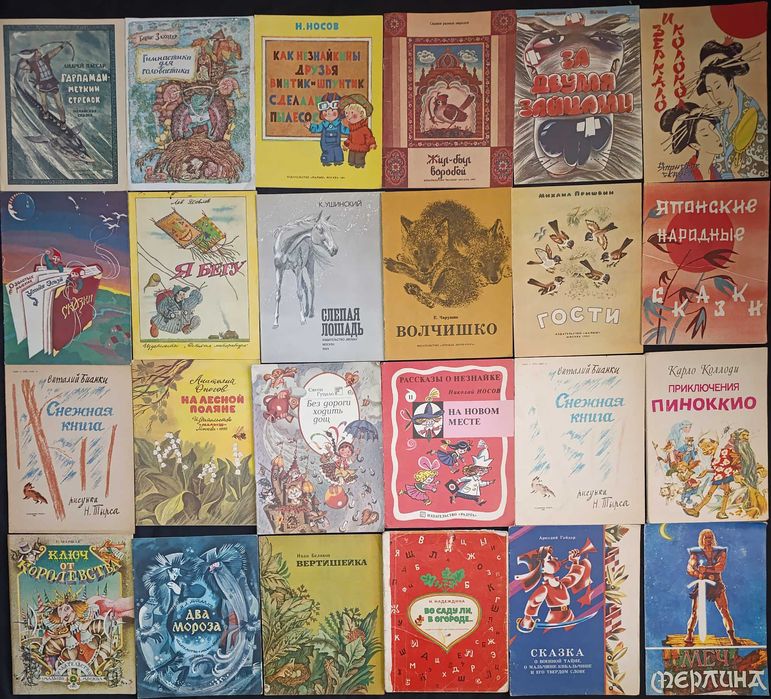 Велика колекція дитячих книг. З приводу окремих видань запитуйте -№65,23
