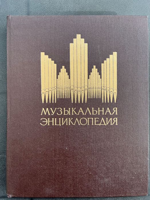 Книги старих видань енциклопедія