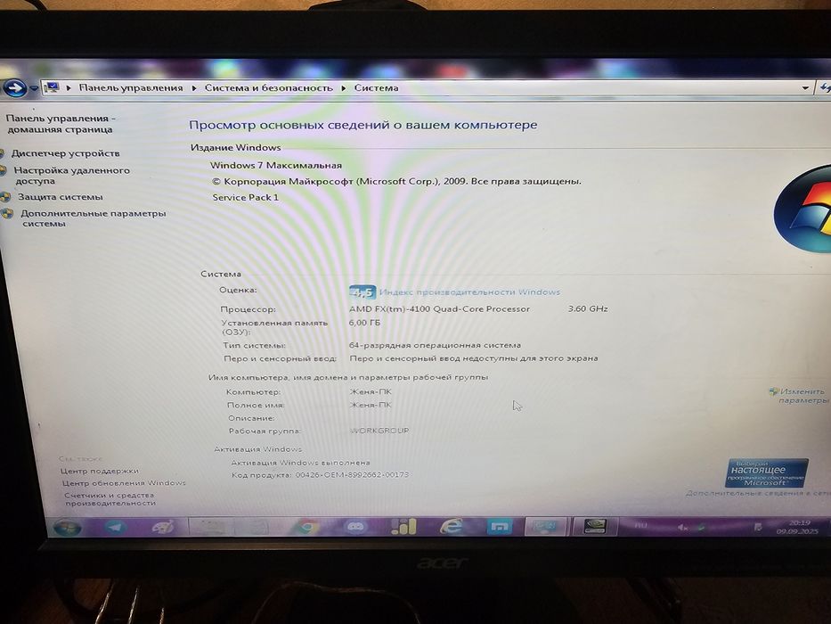 Офісний комп'ютер