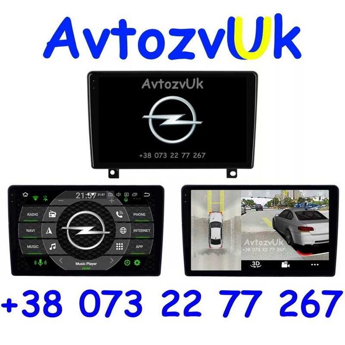 Магнитола ASTRA H G Opel VECTRA C ZAFIRA B Астра G Meriva Android 15