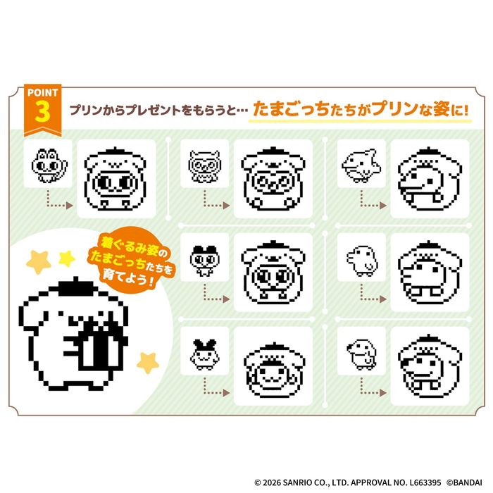 Pompompurin Тамагочі Нано Санріо Бандай Tamagotchi Nano Sanrio Bandai