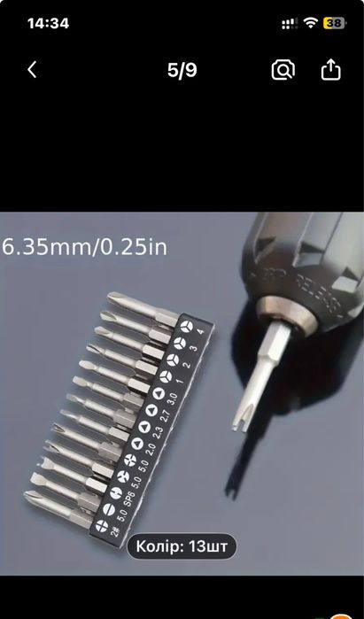 Продам скрутки 13 шт нові