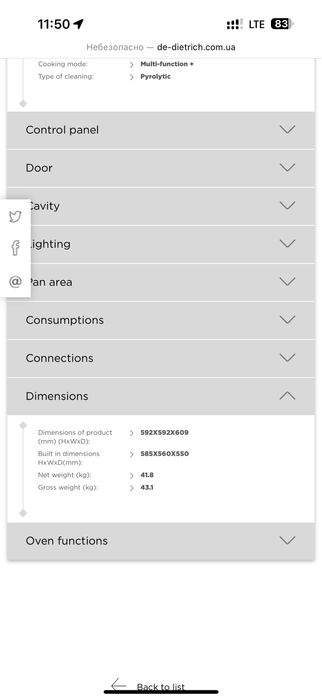 Духова шафа De Dietrich