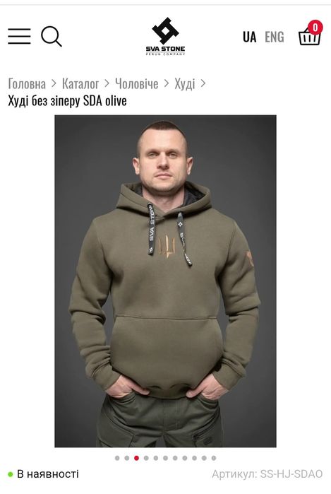 Свастон ищу кофту худи фудболку