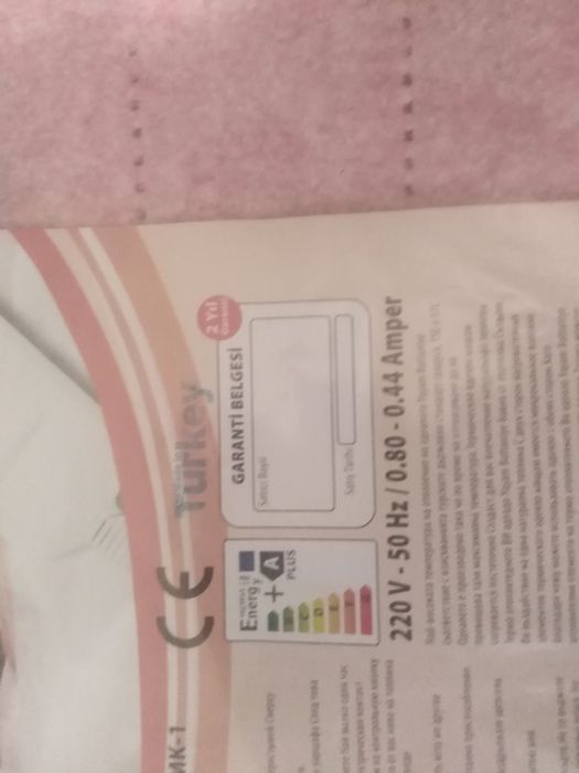 Єлектро  простынь.