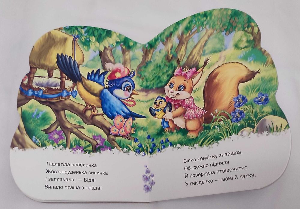 Все про каченятко та інших