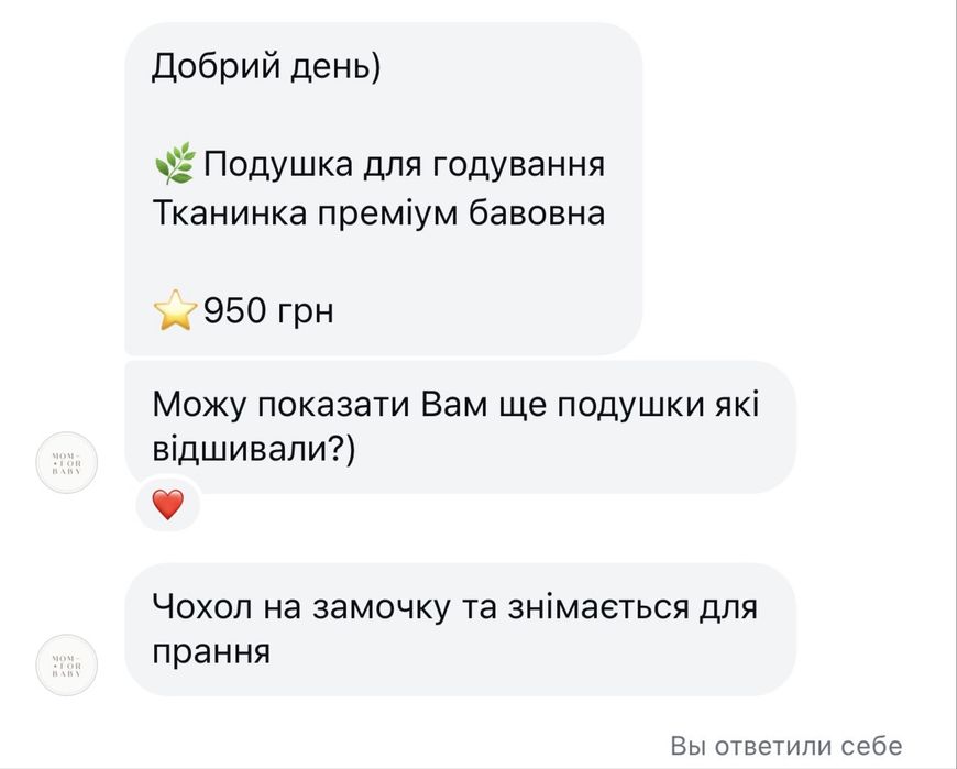 Подушка для годування