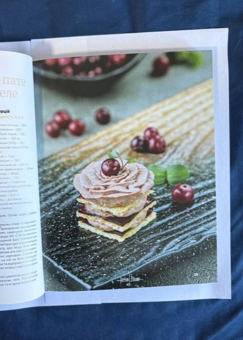 Новогодняя клинарная книга Эктора Хименеса Браво 2019 года