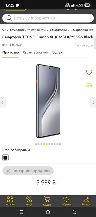 TECNO Camon 40 (CM5) 8/256Gb