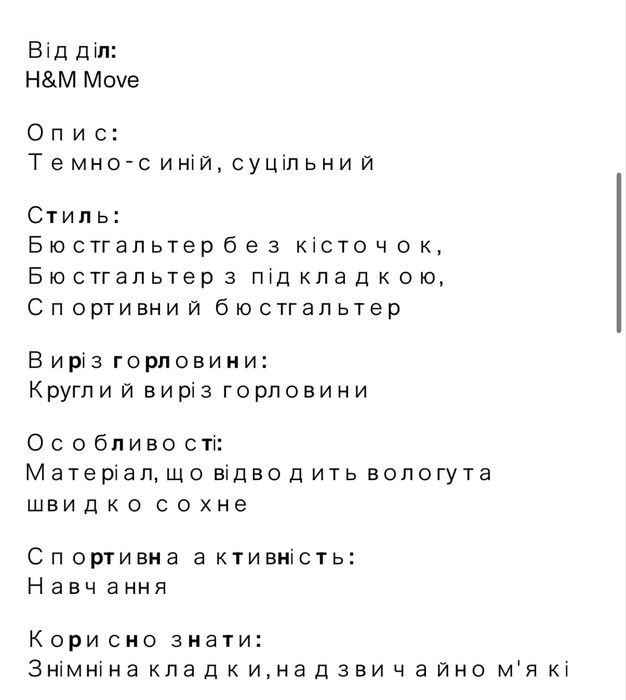 Спортивний топ з чашками