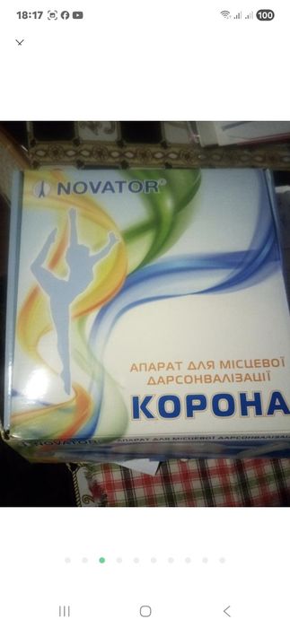 Аппарат для місцевої дарсонвалізаціі.Корона.б у