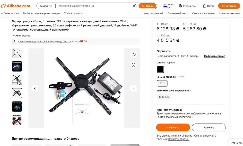 Лопасти (blades типа А/B) 3D Led Fan Hologram 45cm на запчасти