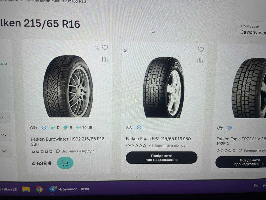 Шини зима  215/65 r16 Falken стан чудовий резина зима 215-/65/15