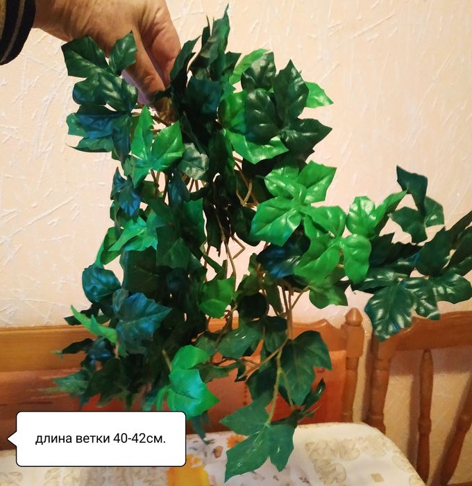 Искусственные цветы .