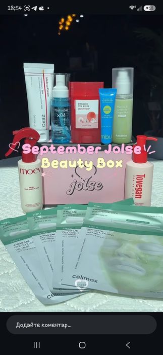 jolse box за вересень