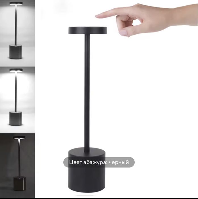 Портативна світлодіодна бездротова сенсорна лампа