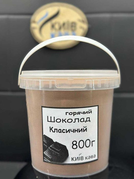 Горячий шоколад 800г