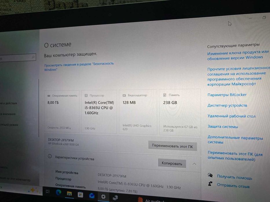 Ультрабук-трансформер HP EliteBook x360 1030G4 i5/8ГБ/SSD 256ГБ/Full HD Touchscreen