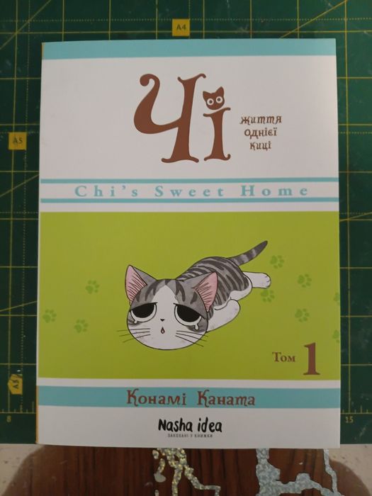 Книга-комікс. Нова!